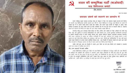 जंगलों से निकल रही शांति की आवाज: सरकार के अभियान और जनता की जागरूकता से कमजोर पड़ा नक्सलवाद