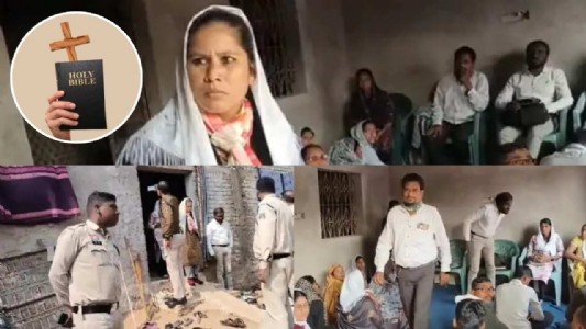 बाइबिल बाँटकर कन्वर्जन फैलाने की योजना सामने आई