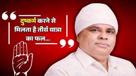 दुष्कर्म को 'पुण्य' से जोड़ने का दुस्साहस: कांग्रेस विधायक फूल सिंह बरैया की ज़ुबान से छलकी घिनौनी मानसिकता