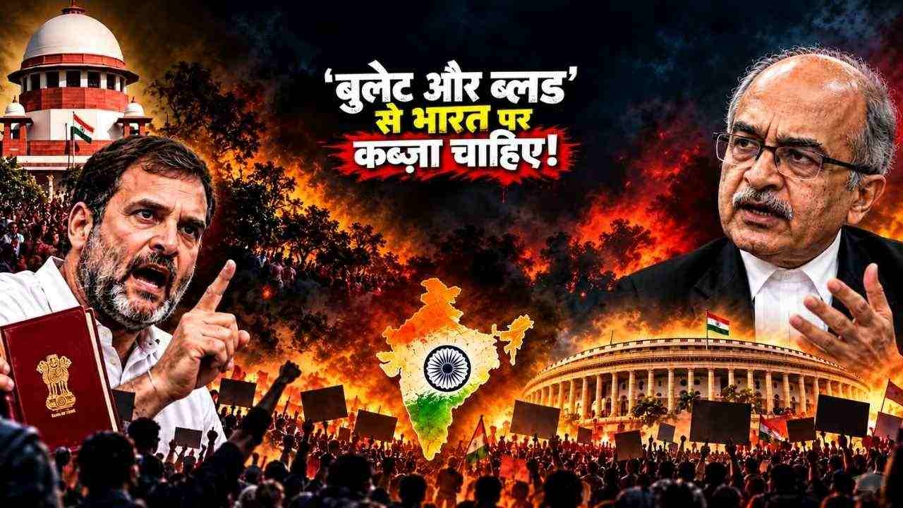 FEATURED IMAGE - we want to capture india with bullets and-blood