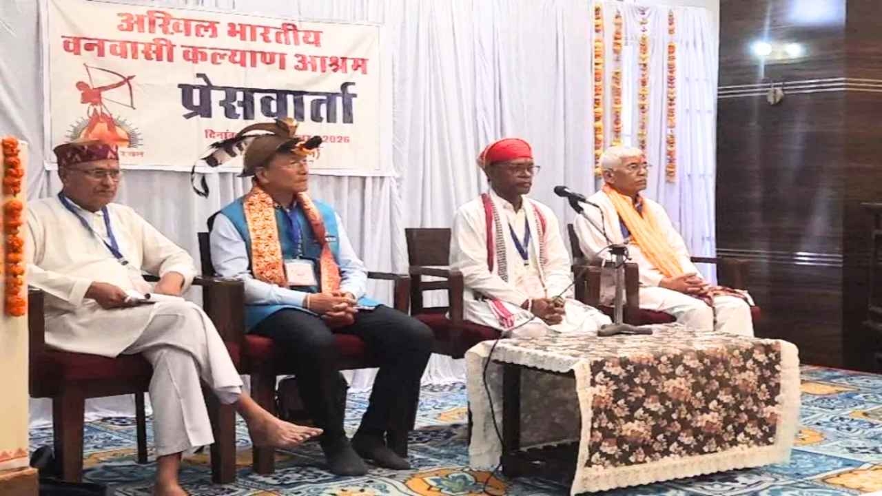 Rajasthan Vanvasi Kalyan Ashram - FEATURED IMAGE