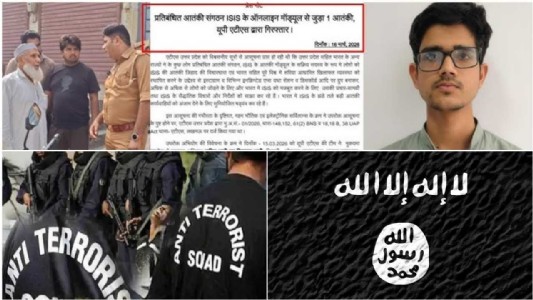 ISIS से जुड़ा रहा छात्र... ATS ने किया भंडाफोड़, रुकी बड़ी साजिश