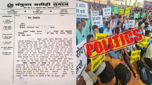 रायपुर प्रदर्शन का सच आया सामने, मसीह समाज के नाम पर हुआ बड़ा फर्जीवाड़ा