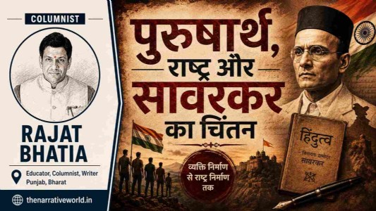 पुरुषार्थ, राष्ट्र और सावरकर का चिंतन