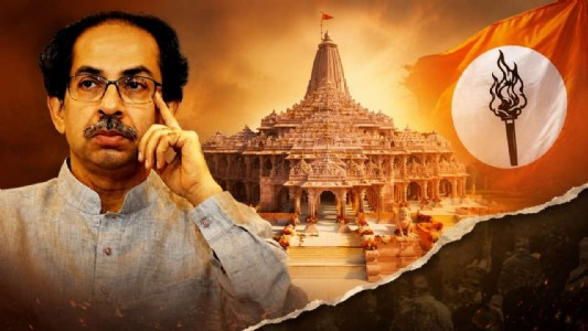 भगवान श्रीराम को लेकर शिवसेना (यूबीटी) नेताओं के विवादित बयान और राजनीतिक यू-टर्न