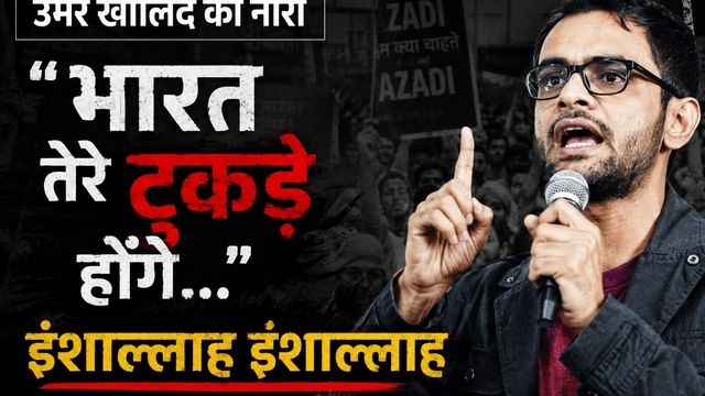 IMAGE 1 - UMAR KHALID