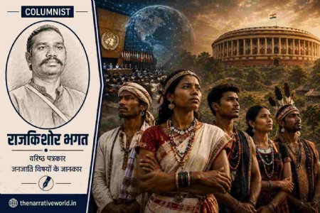 विश्व मूलनिवासी दिवस : बेमतलब की बहस में उलझी अवधारणाएं